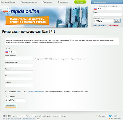      Rapida Online