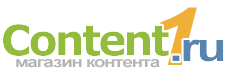 Магазин контента Content1.ru