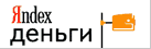 Платежная система Яндекс.Деньги